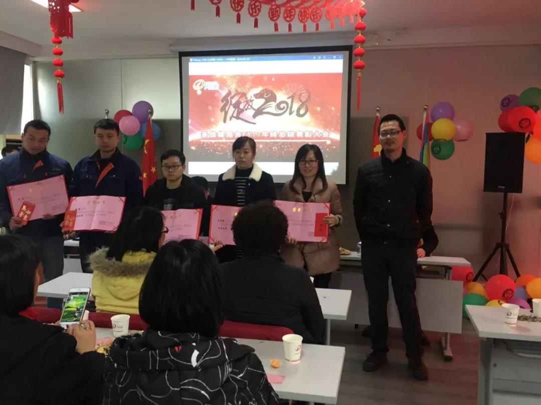 多佳维FY17年度“成长之星”5位获奖者