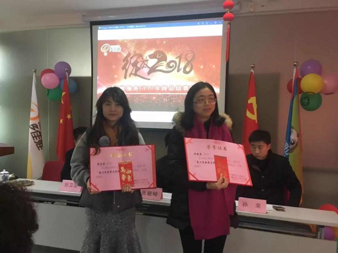 多佳维FY17年度“爱心活动参与积极分子获奖
