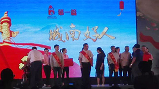城南好人篇