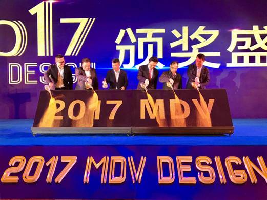 暖通行业盛事 第15届MDV中央空调设计应用大赛奖典礼隆重颁奖