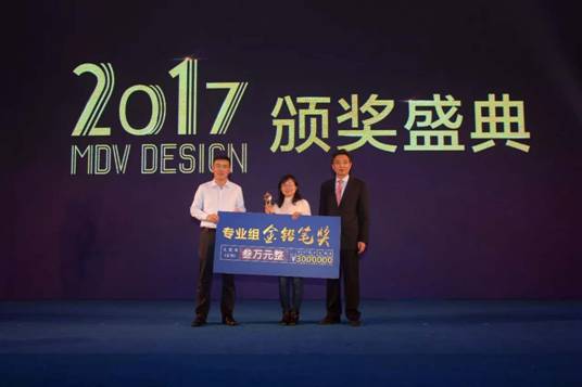 MDV中央空调设计应用大赛颁奖&mdash;金铅笔奖