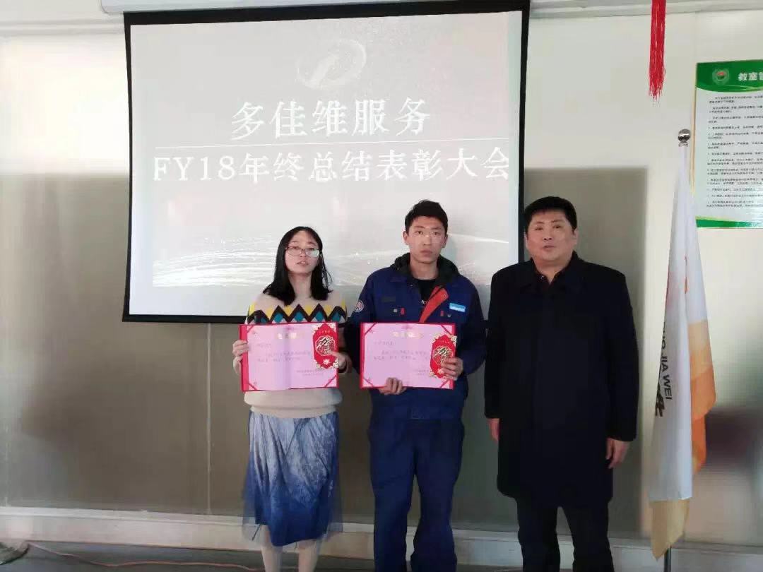 多佳维成长之星
